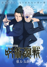 Filmplakat JUJUTSU KAISEN: DER VERSTECKTE SCHATZDER VERDORBENE SCHATZ - DER FILM