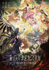 Filmplakat Gekijo-ban Maho Shojo Madoka Magika Warupurugisu no Kaiten